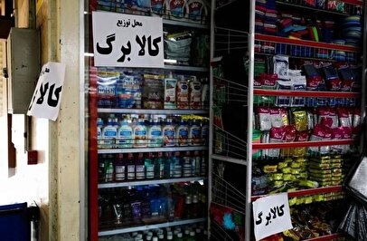 خبر مهم برای دارندگان کالابرگ / تخفیف ۱۰ درصدی لبنیات قطعی شد