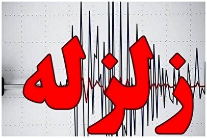 زمین لرزه مهیب دقایقی قبل هرمزگان را لرزاند