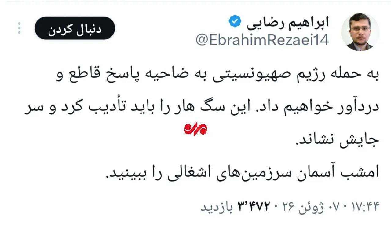 دستور حمله به اسرائیل صادر شد/ اعلام وضعیت قرمز در منطقه