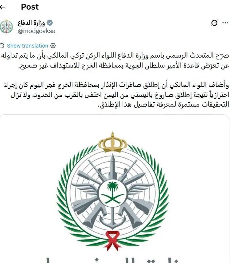 واکنش فوری عربستان به اخبار حمله به پایگاه هوایی شاهزاده سلطان