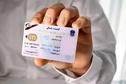 خبر خوب برای متقاضیان دریافت گواهینامه رانندگی/ اطلاعیه جدید پلیس راهور صادر شد