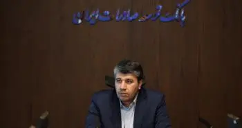 تجلیل از پیشکسوتان بانک توسعه صادرات ایران