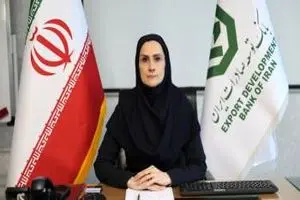 طرح الماسان بانک توسعه صادرات ایران گامی در جهت کاهش هزینه تأمین مالی