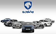 آغاز مزایده ایران‌ خودرو خرداد ۱۴۰۵ / با ۳۰ میلیون تومان شرکت کنید + لینک ثبت‌نام