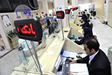 اطلاعیه مهم درباره اختلال بانکی / سپرده‌ها و اطلاعات مشتریان در امنیت کامل است
