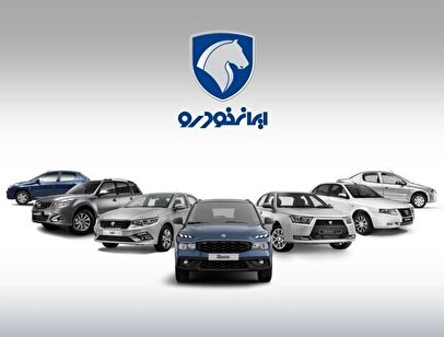 جهش ۵۰ درصدی قیمت‌ محصولات ایران خودرو/ بازار خودرو لرزید