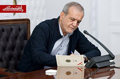 پزشکیان پیام جدید منتشر کرد