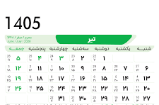 اعلام ۳ روز تعطیلی متوالی در هفته اول تیر ۱۴۰۵/ روز‌های ۳، ۴ و ۵ تیر تعطیل شد