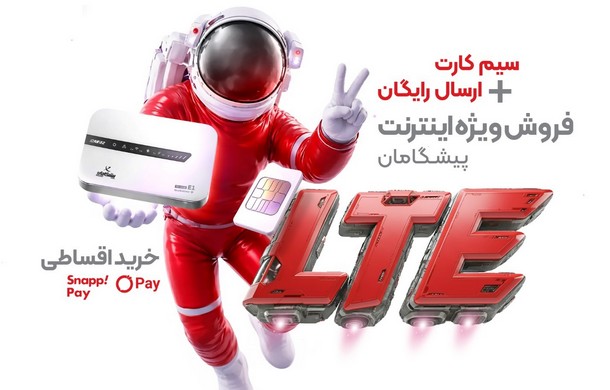 ۳۰۰۰ گیگ اینترنت خانگی پیشگامان، فقط ماهانه ۱۰۰ هزار تومان