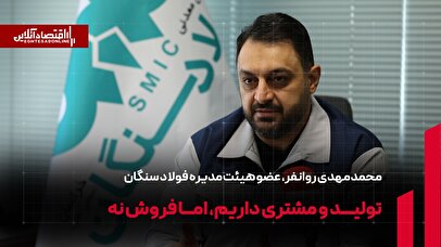 گلوگاه حمل‌ونقل، یکی از چالش‌های اصلی زنجیره تأمین فولاد در منطقه سنگان