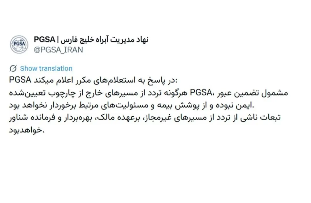 هرمز دوباره ملتهب شد/ ادعای حمله ایران به کشتی خارجی صحت دارد؟