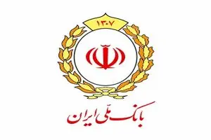 معرفی دو مدیر جدید در بانک ملی ایران /وکیلی و رضایی معاون سرمایه‌گذاری و امور شرکت‌ها و مدیر امور حوزه مدیرعامل شدند