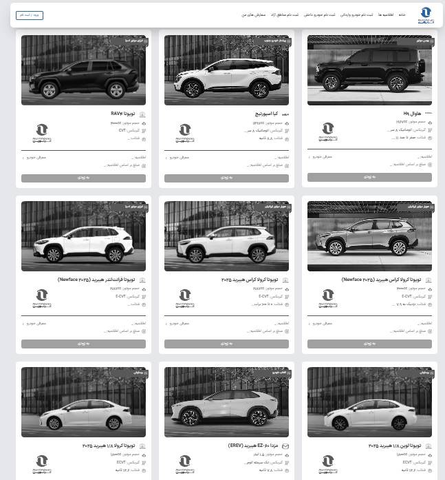 مرحله جدید ثبت نام خودروهای وارداتی (تیر 1405)