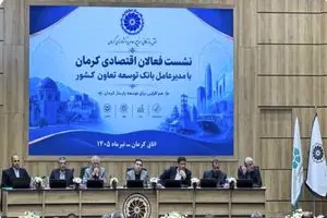 تاکید مدیر عامل بانک توسعه تعاون بر ارائه خدمات به روز و کارآمد به فعالان اقتصادی