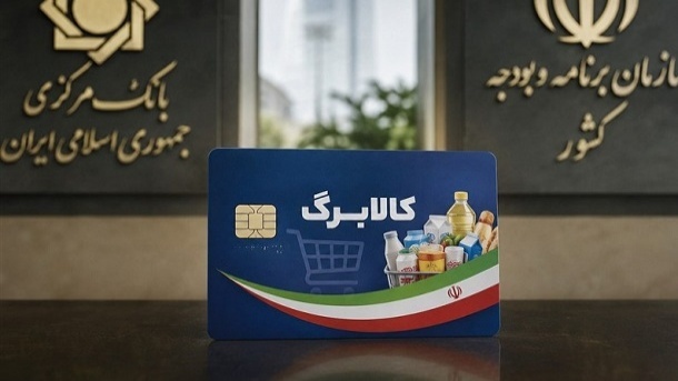 بررسی 3 سناریو برای افزایش اعتبار کالابرگ