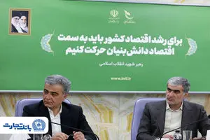 توسعه همکاری بانک تجارت و صندوق نوآوری و شکوفایی در تأمین مالی شرکت‌های دانش‌بنیان
