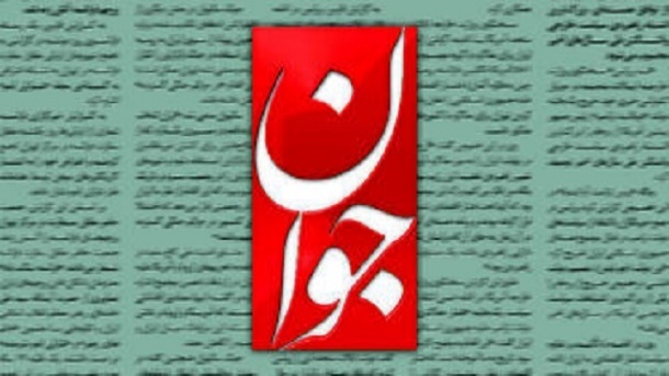 روزنامه اصولگرا به تندروها: چرا به رهبری و مسئولان اعتماد ندارید؟