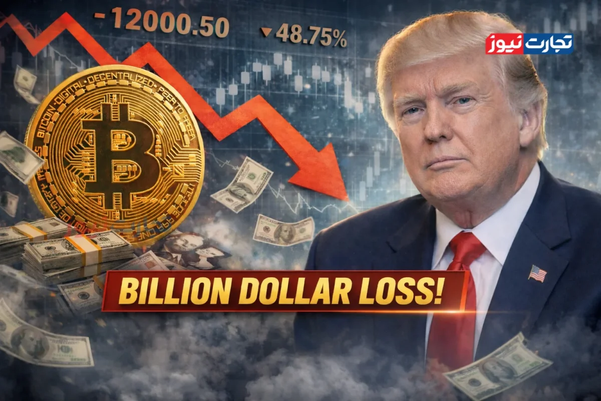 ضرر یک میلیارد دلاری ترامپ از قمار سنگین روی بیت‌کوین