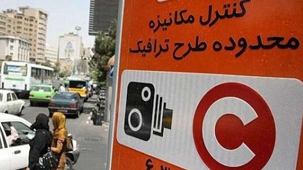 هزینه جدید طرح ترافیک در سال 1405 اعلام شد