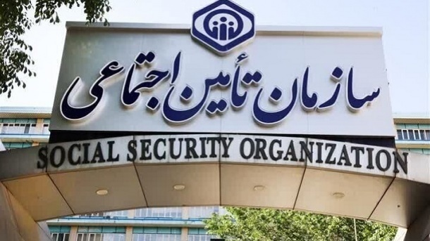 پرداخت حقوق بازنشستگان تأمین اجتماعی تا پایان امروز