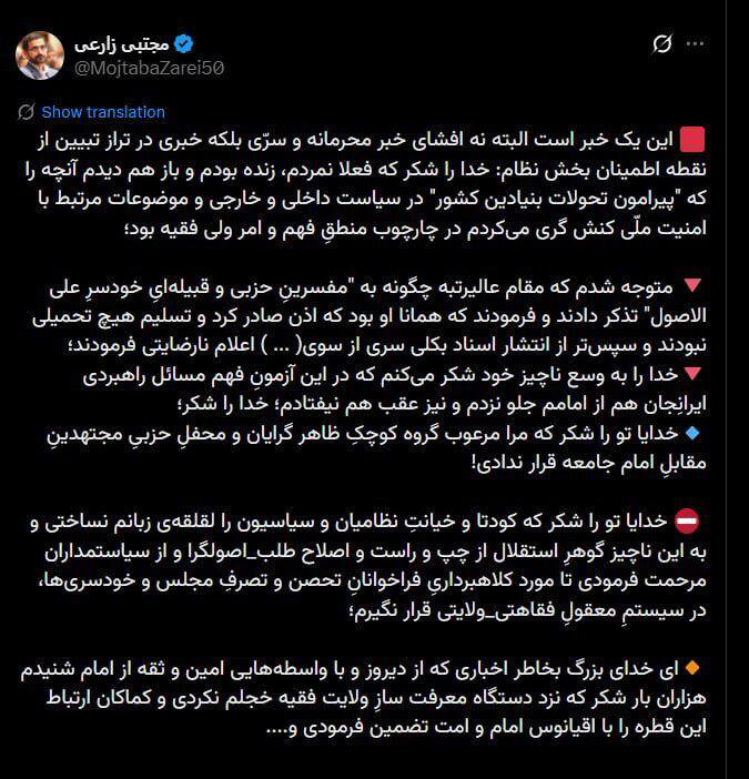 زلزله سیاسی با ادعای عضو کمیسیون امنیت ملی؛ از کودتا تا افشای اسناد سری