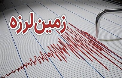 جزئیات زلزله ۴ ریشتری در حوالی دهستان درز اعلام شد