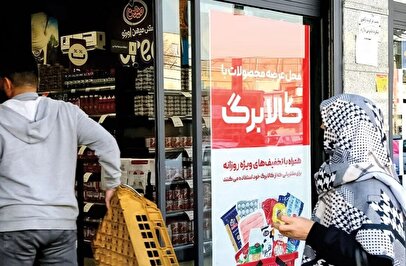 آغاز شارژ دوباره کالابرگ تیر ۱۴۰۵ از فردا / حساب این خانوارها ۴.۰۰۰.۰۰۰ تومان شارژ می‌شود