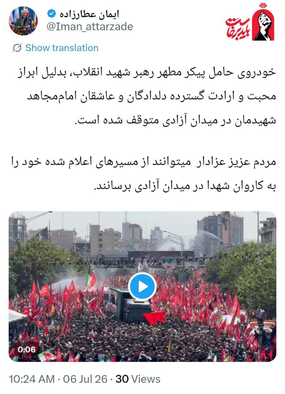 فوری / خودروی حامل پیکر رهبر شهید در میدان آزادی متوقف شد