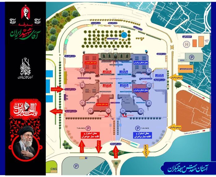 تغییر در محل جانمایی اقامه نماز بر پیکر مطهر رهبر شهید در مسجد مقدس جمکران