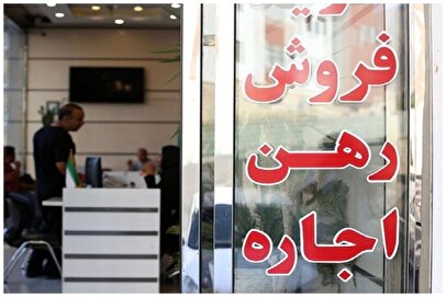 مستاجران بخوانند / شرایط شکایت از افزایش اجاره‌بها در سال ۱۴۰۵ اعلام شد