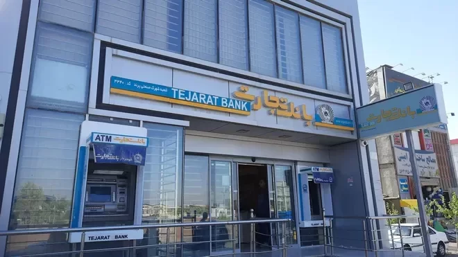 برخی خدمات بانک تجارت در دسترس قرار گرفت