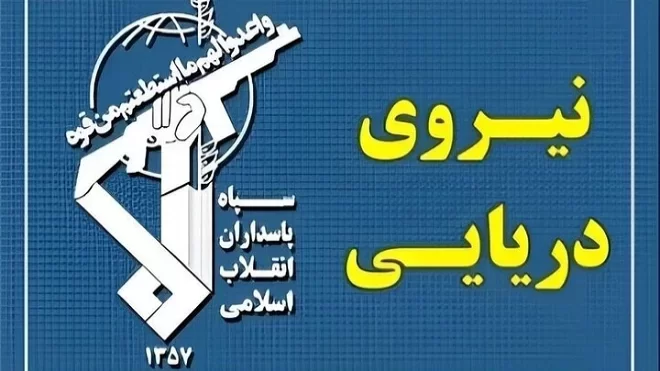 سپاه: تنگه هرمز مجددا بسته شد