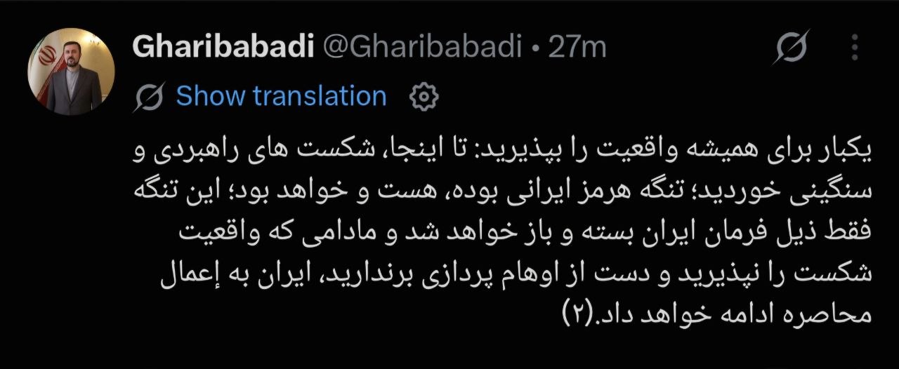 غریب‌آبادی: تنگه هرمز را نه با ناو می‌توان تصاحب کرد نه با توییت