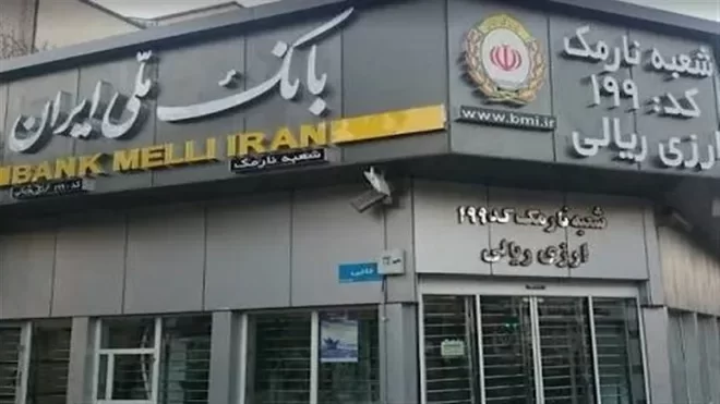 بخشودگی جریمه دیرکرد وام بانک ملی اعلام شد