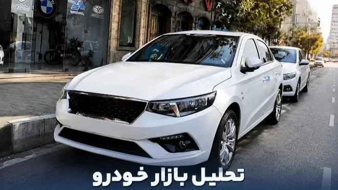 تحلیل بازار خودرو در هفته دوم مرداد