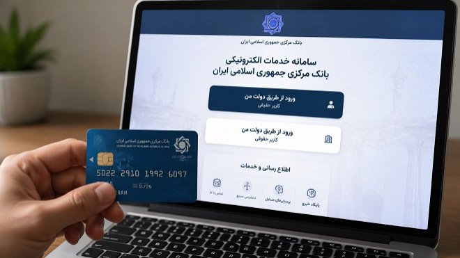 تعداد حساب‌های بانکی‌تان را اینجا مشاهده کنید