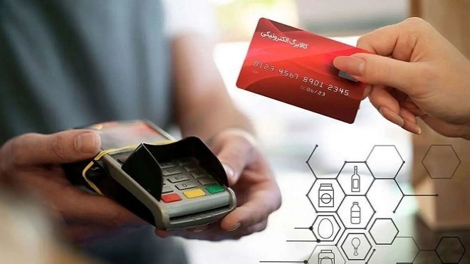حذف یارانه و کالابرگ وارد مرحله جدیدی شد