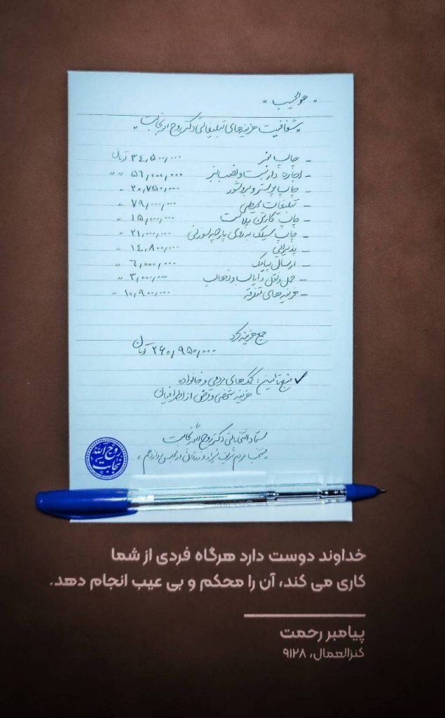روح الله نجابت، طراح طرح مقابله با نفوذ کیست؟/ دانش آموز مدرسه سمپاد در بهارستان چه می کند؟
