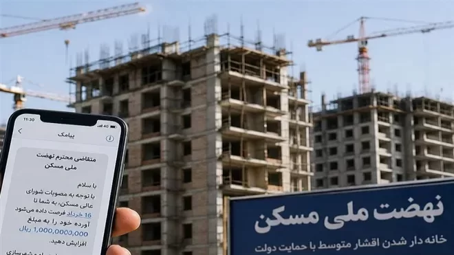فراخوان جدید نهضت ملی مسکن