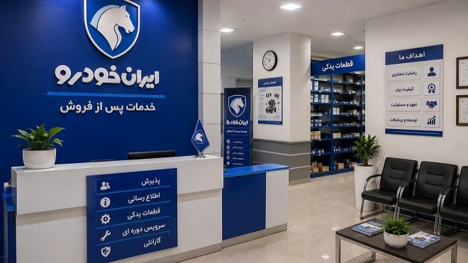 فراخوان جذب نمایندگی ایران‌خودرو