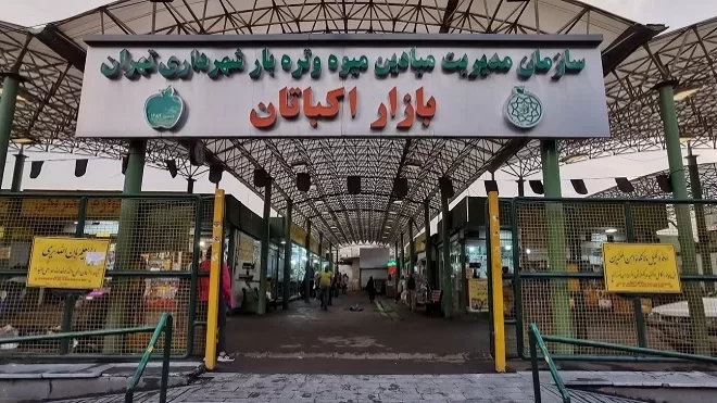 قیمت جدید عمده میوه و تره‌بار در تهران اعلام شد