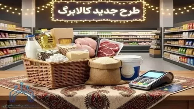 ماجرای پیامک احراز اقامت کالابرگ چیست؟