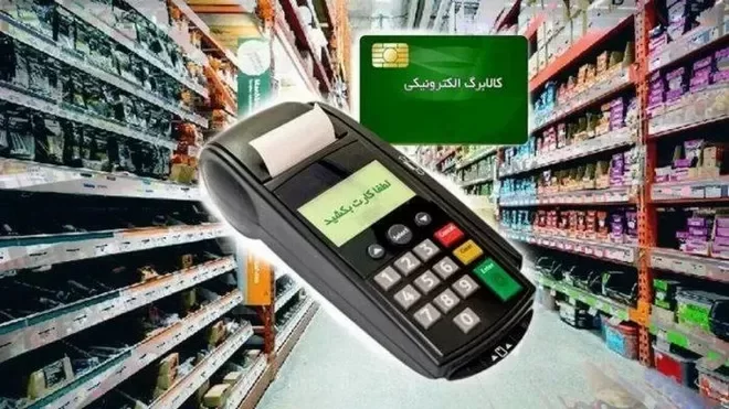 مبلغ کالابرگ مرداد ۱۴۰۵ چقدر است؟