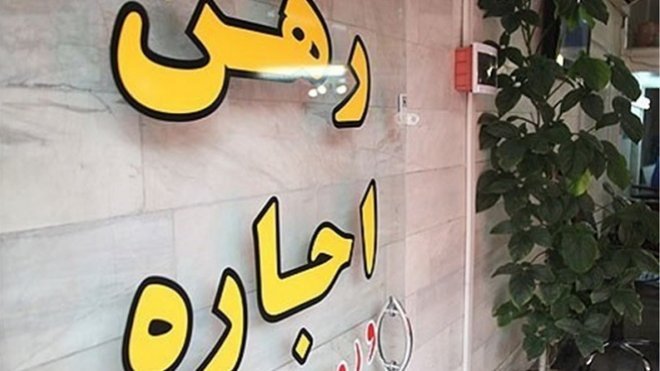مستأجران دیگر توان افزایش ندارند