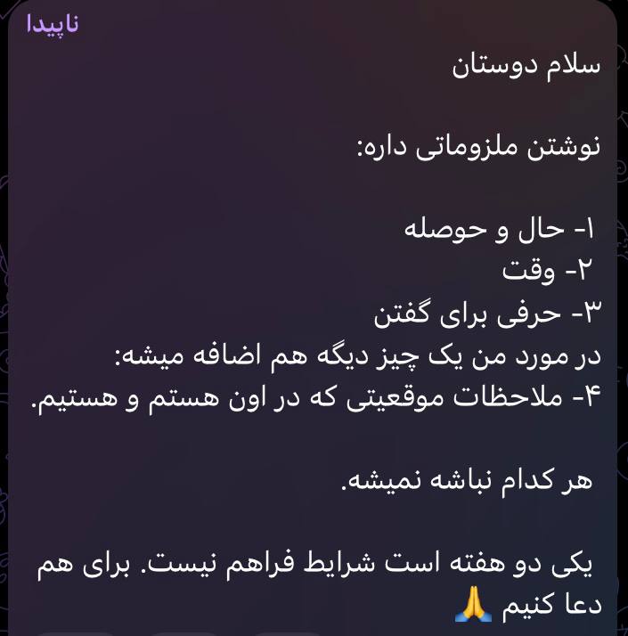 پیام معنادار یوسف پزشکیان در تلگرام + عکس پیام معنادار یوسف پزشکیان در تلگرام + عکس
