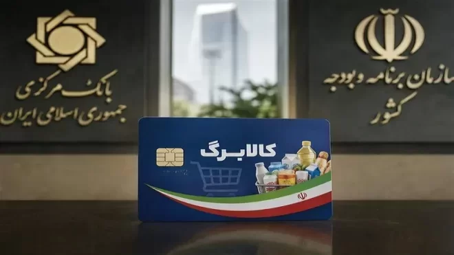 کالابرگ از جیب مردم؟!