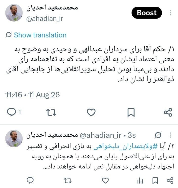 کنایه دستیار قالیباف به سوپرانقلابی‌ها/ تحلیل‌هایتان بی اعتبار شد