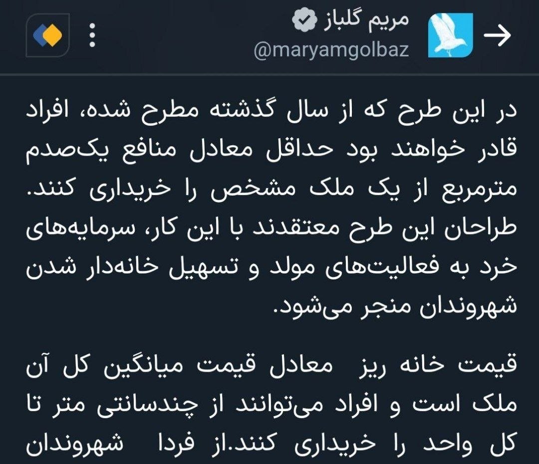 حمله تند دولت بهار به شهرداری / خرید سانتیمتری مسکن؛ آخرین راهکار برای مردم
