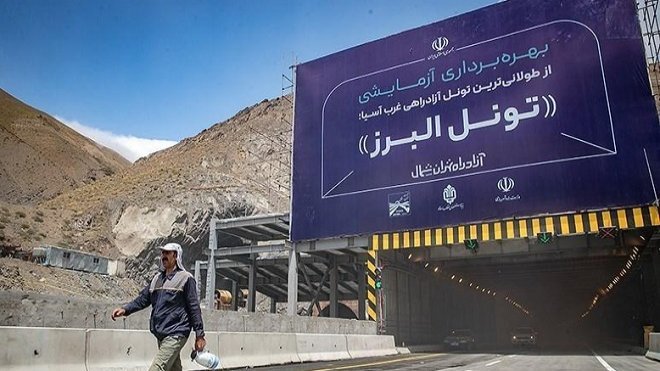 گره ترافیکی بازگشت از شمال با تونل البرز غربی باز می‌شود