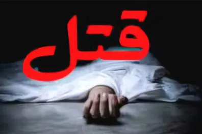 افشاگری-از-یک-جنایت-هولناک-در-مشهد-مرد-26-ساله-خانواده-اش-را-قتل-عام-کرد